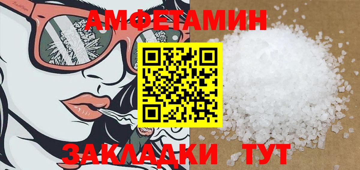 Amphetamine  Вход с VPN  Амфетамин  shop какой сайт  АМФ Розовый  Менделеевск 