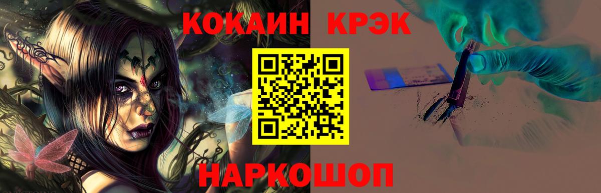 Cocaine Боливия Менделеевск