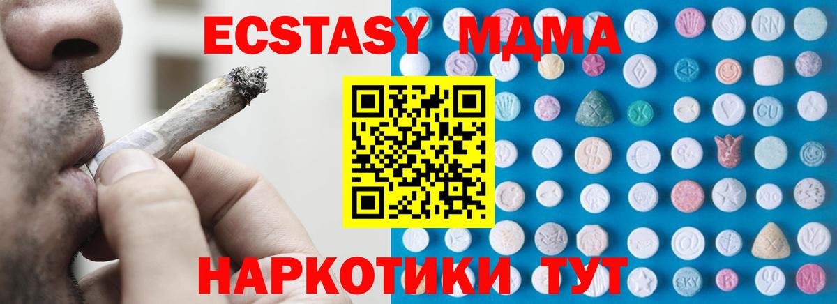 ЭКСТАЗИ 99%  Ecstasy 280мг  Менделеевск  Вход с VPN 