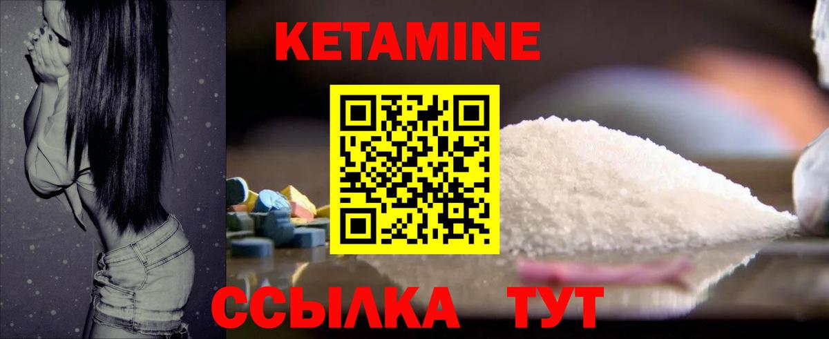 Менделеевск  Кетамин ketamine  Кетамин ketamine  Вход с VPN 