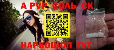 ALPHA PVP Заводоуковск
