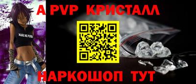 ALPHA PVP Заводоуковск