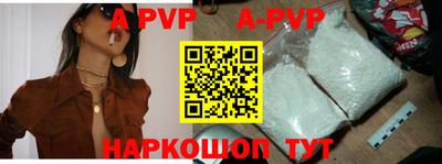 ALPHA PVP Заводоуковск