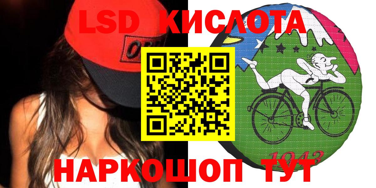 LSD-25 экстази кислота  Вход с VPN  ЛСД экстази  ЛСД экстази кислота  Менделеевск 