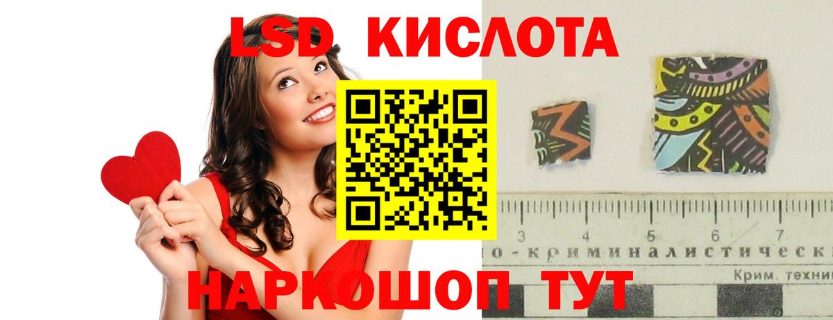 LSD-25 экстази ecstasy Менделеевск