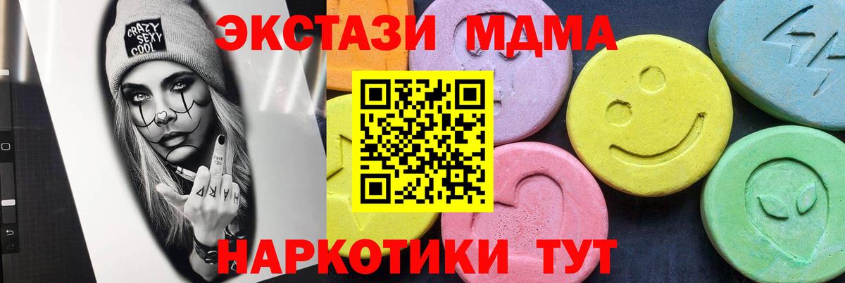 Менделеевск  МДМА молли  Вход с VPN  MDMA  MDMA Molly 