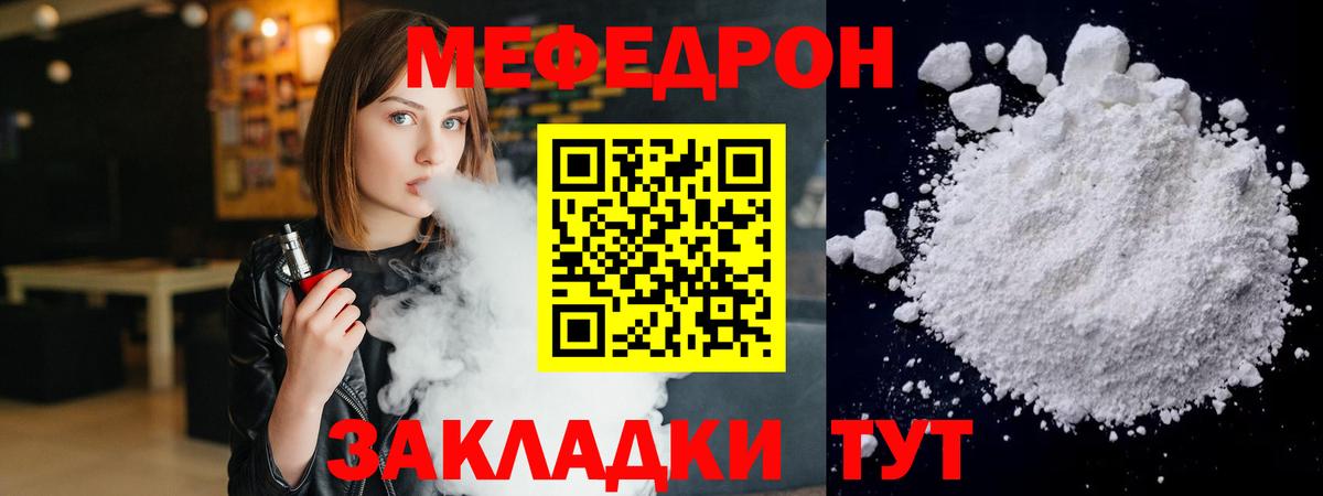 цена наркотик  Меф mephedrone  Вход с VPN  Мефедрон кристаллы  МЕФ  Менделеевск  Мефедрон 