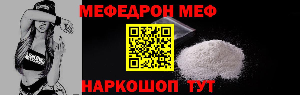 МЕФ кристаллы Менделеевск