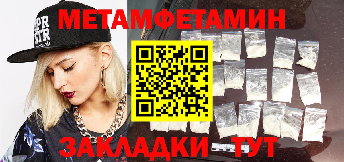 Метамфетамин Декстрометамфетамин 99.9%  Первитин  Менделеевск  Метамфетамин Декстрометамфетамин 99.9%  Вход с VPN 