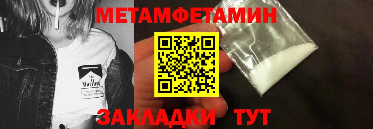Первитин Декстрометамфетамин 99.9% Менделеевск