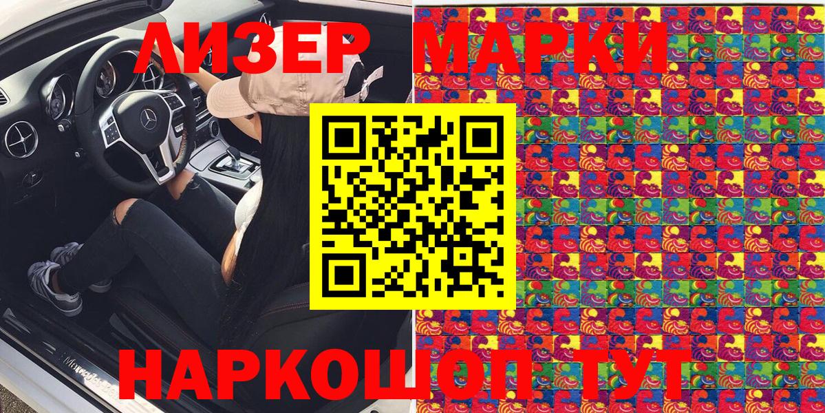 Менделеевск  Марки N-bome  Марки NBOMe 1,8мг  Вход с VPN  Марки NBOMe 1,8мг 