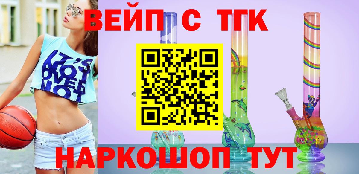 ТГК гашишное масло  Дистиллят ТГК Wax  Вход с VPN  Менделеевск 