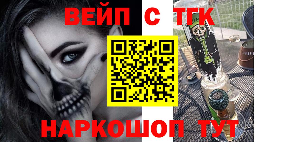 Дистиллят ТГК жижа Менделеевск