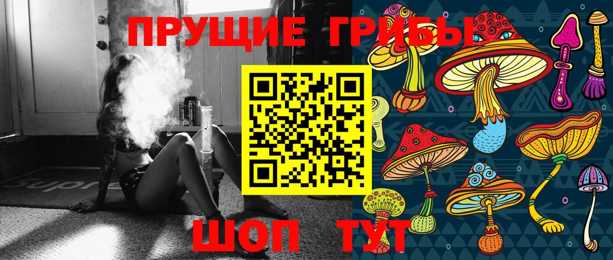 Галлюциногенные грибы ЛСД Менделеевск